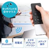 タッチパッド付きマウス Bluetoothマウス ハンディマウス ごろ寝マウス プレゼンマウス Windows Mac iPhone iPad Android