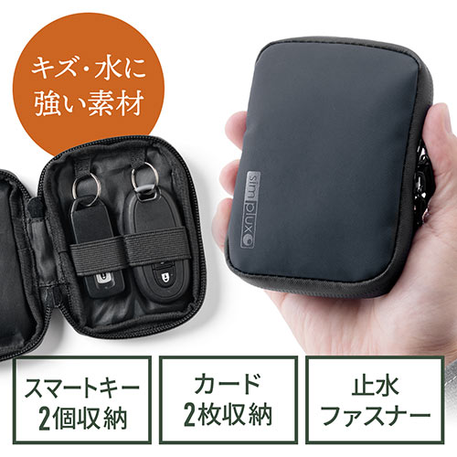 スマートキーケース スマートキー2個収納 カード2枚収納 防水 防塵 止水ファスナー 外側ポケット付き キーリング付属 ネイビー