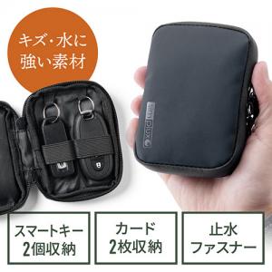 スマートキーケース スマートキー2個収納 カード2枚収納 防水 防塵 止水ファスナー 外側ポケット付き キーリング付属 ネイビー