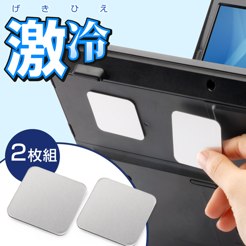 ノートパソコン冷却パッド 43mm 角型 2枚入り シルバー