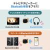 Bluetooth送信機・受信機 トランスミッター レシーバー 低遅延 ハイレゾ相当対応 3.5mm 光デジタル USB対応