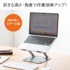折りたたみ式 ノートパソコンスタンド 無段階 高さ 角度調整 スチール製