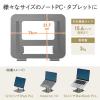 折りたたみ式 ノートパソコンスタンド 無段階 高さ 角度調整 スチール製