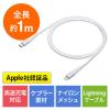 断線しにくい USB-C Lightningケーブル 1m 高耐久メッシュケーブル Apple MFi認証品 ホワイト