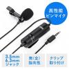 クリップマイク ピンマイク コンデンサーマイク 高音質 デジタルカメラ ビデオカメラ スマホ接続 3.5mm/6.3mm対応 電池式