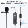 クリップマイク ピンマイク コンデンサーマイク 高音質 デジタルカメラ ビデオカメラ スマホ接続 3.5mm/6.3mm対応 電池式