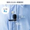 クリップマイク ピンマイク コンデンサーマイク 高音質 デジタルカメラ ビデオカメラ スマホ接続 3.5mm/6.3mm対応 電池式