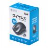 ワイヤレスブルーLEDマウス