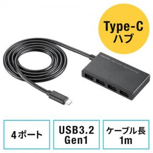 【在庫限り】USBハブ USB A×4 USB 5Gbps USB Type-C接続 ケーブル長1m バスパワータイプ