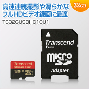 microSDHCカード 32GB Class10 UHS-1対応 MLCチップ採用 600倍速(最大読込速度90MB/s)  Ultimate SDカード変換アダプタ付 Nintendo Switch 動作確認済 Transcend製