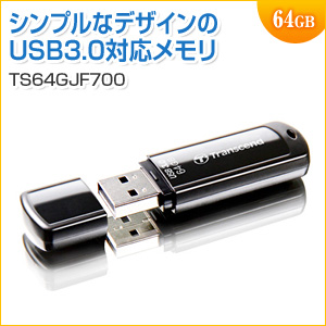 USBメモリ 64GB USB3.1 Gen1 ブラック JetFlash700 Transcend製
