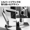 モニターアーム 水平垂直3関節 ガススプリング 8kgから20kgまで対応