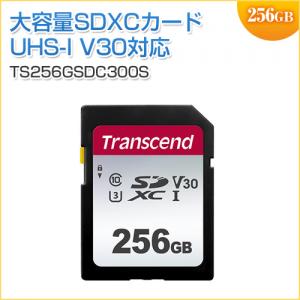 【カードケース付き】SDXCカード 256GB Class10 UHS-I U3 V30 Transcend製