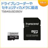 高耐久 microSDカード 64GB ドライブレコーダー向け Class10 UHS-I U1 SDカード変換アダプタ付 Transcend製