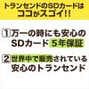 SDカード 2GB Transcend製