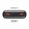 モバイルバッテリー(20000mAh・PD20W)