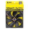 PCケース用ファン 直径120mm