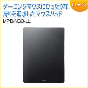 【アウトレット】ハードマウスパッド LLサイズ ブラック