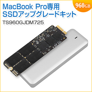 トランセンド SSD  MacBook Pro Retina 15専用アップグレードキット 960GB TS960GJDM725 JetDrive 725