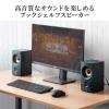【アウトレット】PCスピーカー 高音質 有線接続 ブックシェルフ型 30W出力 ステレオ 高音/低音個別調整対応