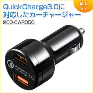 【処分特価】Quick Charge 3.0対応カーチャージャー USB A×2 急速充電 5V/3A 最大出力36W ブラック