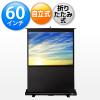 【在庫限り】プロジェクタースクリーン 60インチ 自立式床置き型