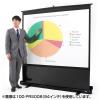 【在庫限り】プロジェクタースクリーン 60インチ 自立式床置き型