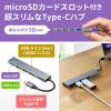 【アウトレット】USB Type-C 3ポート コンボスリムハブ(カードリーダー付き)