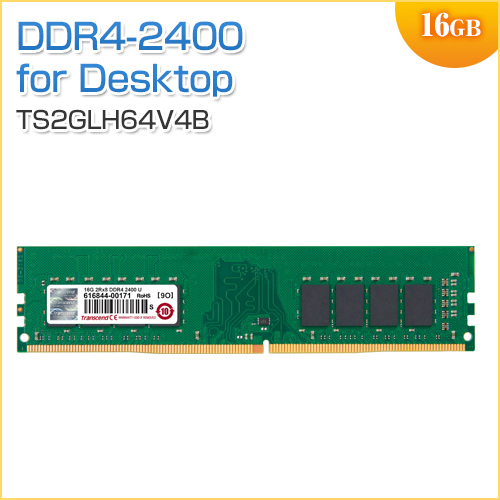 デスクトップPC用メモリ 16GB (16GB×1枚)  DDR4-2400 PC4-19200 U-DIMM Transcend 増設メモリ 