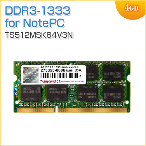 【在庫限り】ノートPC用メモリ 4GB (4GB×1枚) DDR3-1333 PC3-10600 SO-DIMM Transcend 増設メモリ