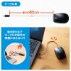 ケーブル巻取り式マウス USB Type-C接続 ブルーLEDセンサー 3ボタン ブラック