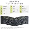 【在庫限り】折りたたみ式 Bluetoothキーボード V型 エルゴノミクス形状 iPhone・iPad用 英字配列 充電式