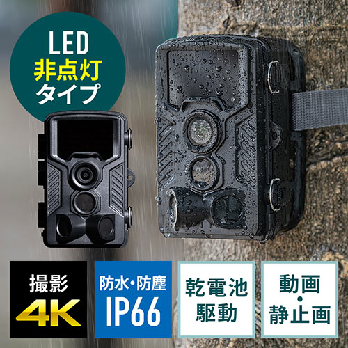 トレイルカメラ 4K 防犯カメラ 屋外 暗視 940nm不可視赤外線LED 広角 タイムラプス ループ録画 乾電池式 防水防塵IP66