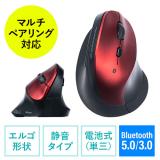 Bluetoothエルゴマウス 縦型 マルチペアリング 静音ボタン 乾電池式 レッド