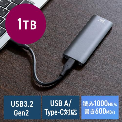 ポータブルSSD 1TB USB3.2 Gen2 USB A USB Type-C接続 最大書込速度1000MB/s