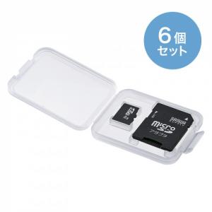 メモリーカードケース microSDカード用 6個セット クリア
