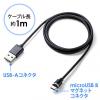 マグネット着脱式microUSB充電ケーブル 1m USB Aコネクタ両面対応 QuickCharge スマートフォン充電・通信 2A対応 ブラック