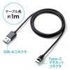コネクタ両面対応マグネット着脱式USB Type-C充電ケーブル 1m QuickCharge スマートフォン 充電・通信 2A対応 ブラック