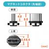 コネクタ両面対応マグネット着脱式USB Type-C充電ケーブル 1m QuickCharge スマートフォン 充電・通信 2A対応 ブラック