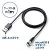 マグネット着脱式マイクロUSB充電専用ケーブル 1m USB Aコネクタ両面対応 スマートフォン LED内蔵 2A対応 ブラック