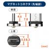 マグネット着脱式マイクロUSB充電専用ケーブル 1m USB Aコネクタ両面対応 スマートフォン LED内蔵 2A対応 ブラック