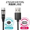 【在庫限り】マグネット着脱式USB Type-C充電専用ケーブル 1m USB Aコネクタ両面対応 スマートフォン LED内蔵 2A対応 ブラック