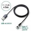 【在庫限り】マグネット着脱式USB Type-C充電専用ケーブル 1m USB Aコネクタ両面対応 スマートフォン LED内蔵 2A対応 ブラック