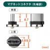 【在庫限り】マグネット着脱式USB Type-C充電専用ケーブル 1m USB Aコネクタ両面対応 スマートフォン LED内蔵 2A対応 ブラック