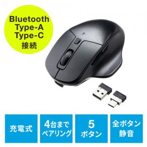 充電式マウス ワイヤレスマウス Bluetoothマウス マルチペアリング Type-Aワイヤレス Type-Cワイヤレス 静音ボタン 5ボタン