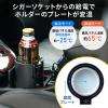 【アウトレット】保温保冷 車載ドリンクホルダー シガー電源 12V車専用 ペットボトル アルミ スチール缶 温度表示