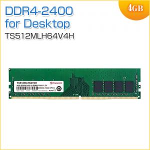 デスクトップPC用メモリ 4GB DDR4-2400 PC4-19200 U-DIMM Transcend