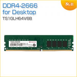 増設メモリ 8GB DDR4-2666 PC4-21300 U-DIMM Transcend製
