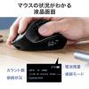 エルゴマウス Bluetooth 2.4GHzワイヤレス 充電式 9ボタン 液晶画面付き ボタン割り当て機能付きブラック