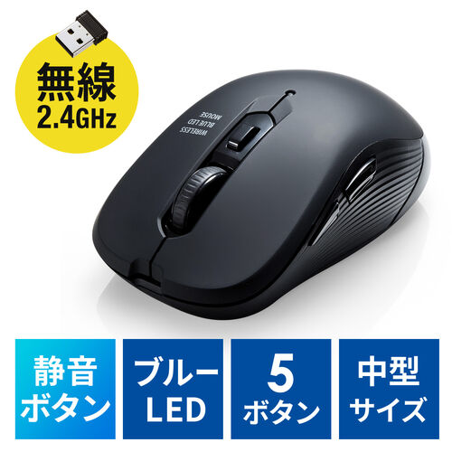 静音ワイヤレスマウス　5ボタン　DPI切替　ラバーコーティング　ブラック